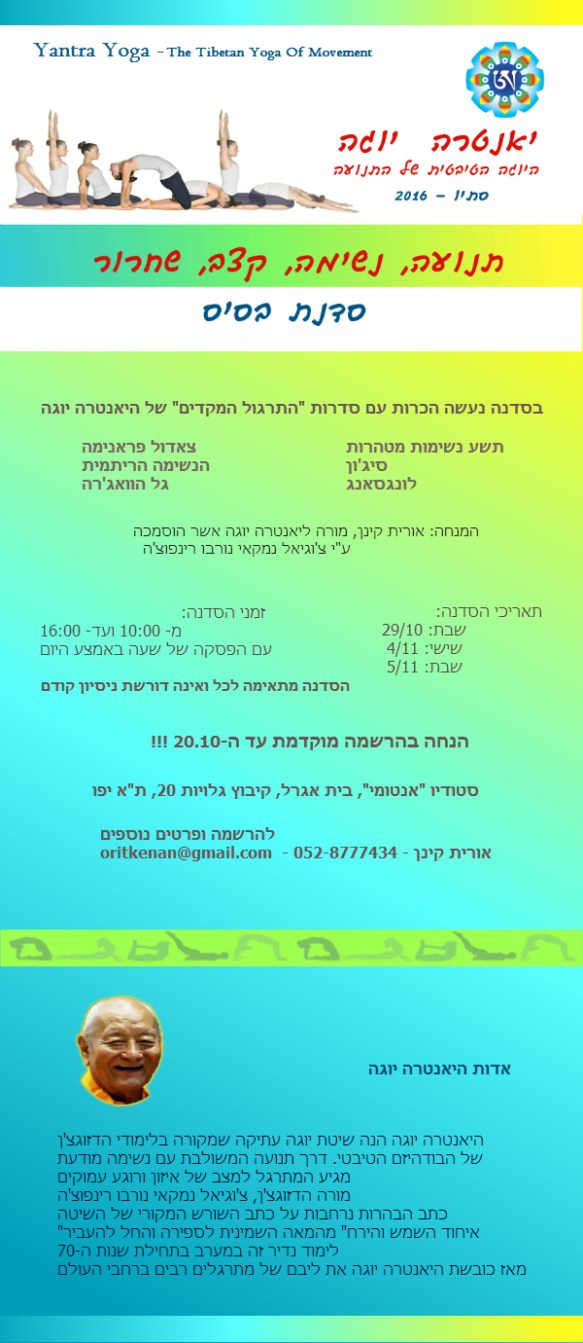 poster-for-fb-201610_new